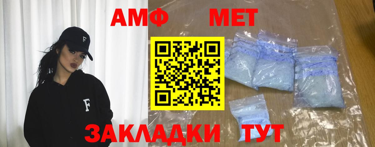 Ковров  АМФЕТАМИН  Вход с VPN  Amphetamine 97% 