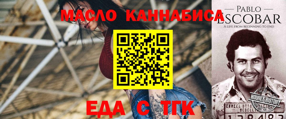 Еда ТГК конопля  Вход с VPN  Ковров 