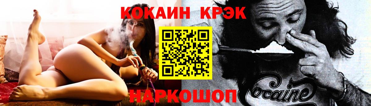 Кокаин Columbia  Cocaine Fish Scale  Ковров  Вход с VPN 