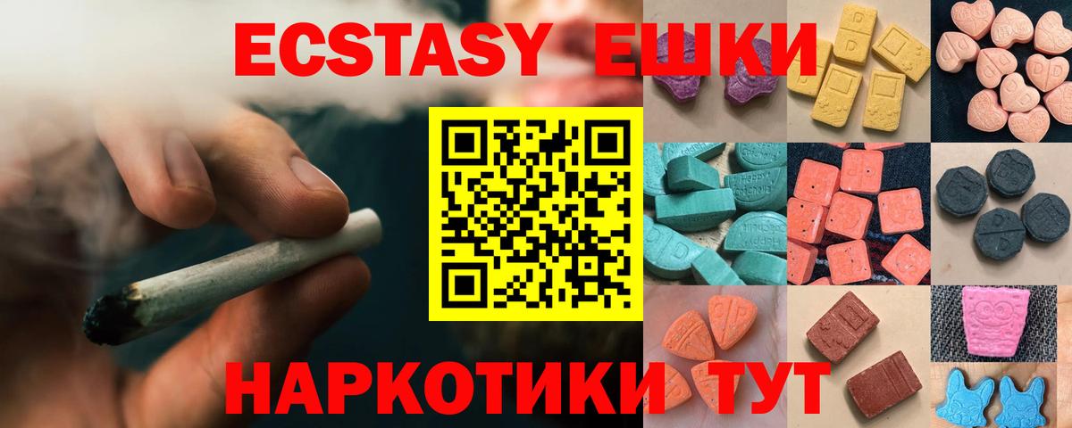 Ковров  Ecstasy диски  Ecstasy  Экстази TESLA  Вход с VPN 