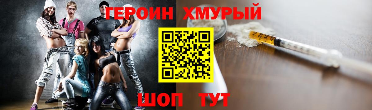 Героин VHQ Ковров