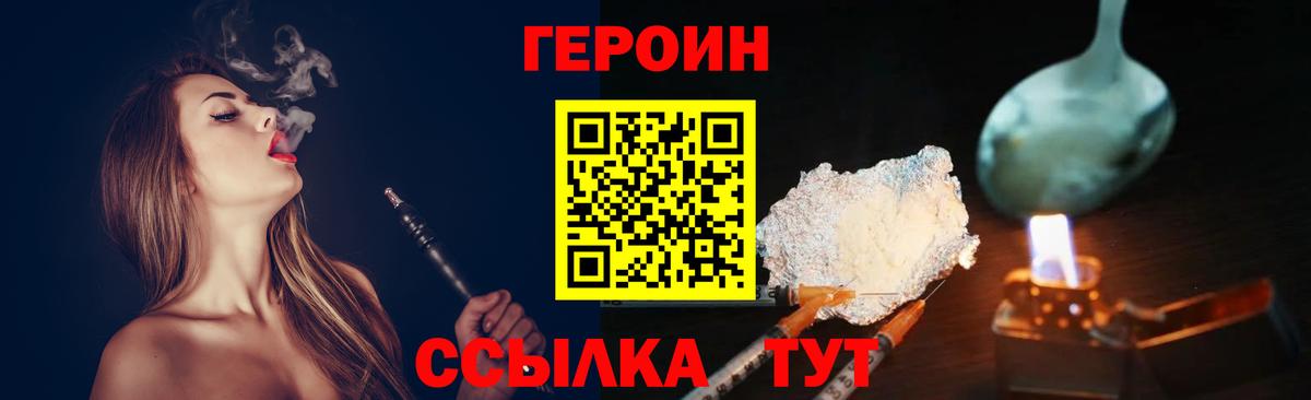 Ковров  ГЕРОИН хмурый  Вход с VPN 