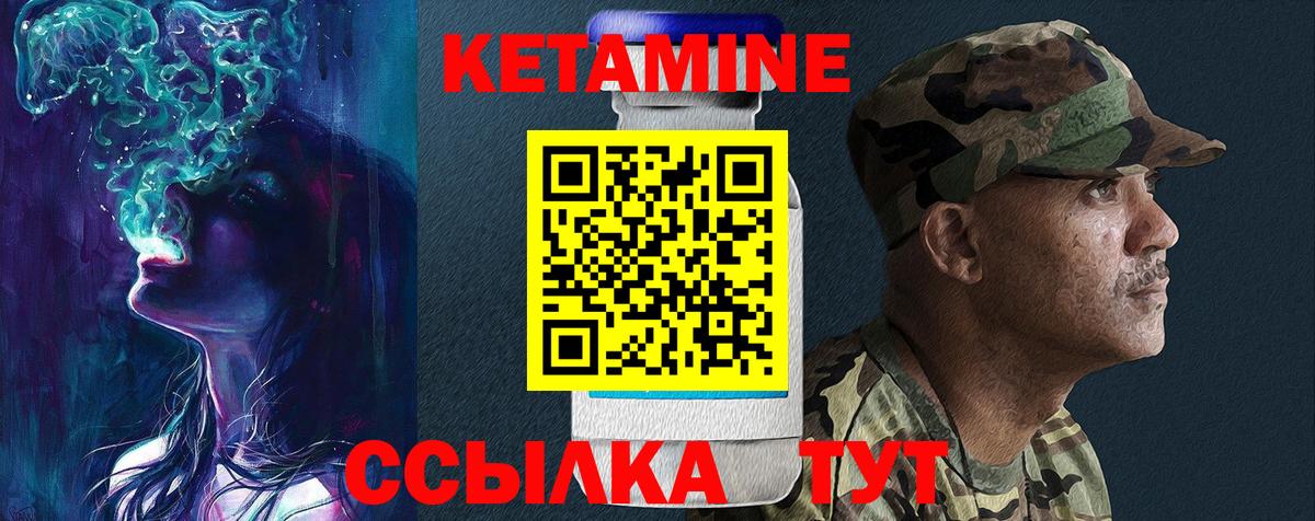 КЕТАМИН VHQ  Вход с VPN  Ковров  Кетамин ketamine 