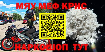 мяу мяу мука Краснокаменск