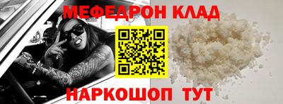 мяу мяу мука Краснокаменск
