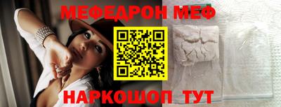 мяу мяу мука Краснокаменск
