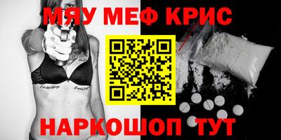 мяу мяу мука Краснокаменск