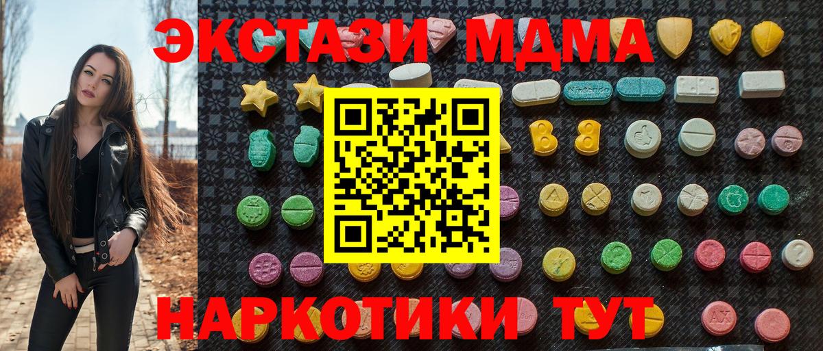МДМА  Вход с VPN  Ковров  МДМА crystal  МДМА кристаллы 