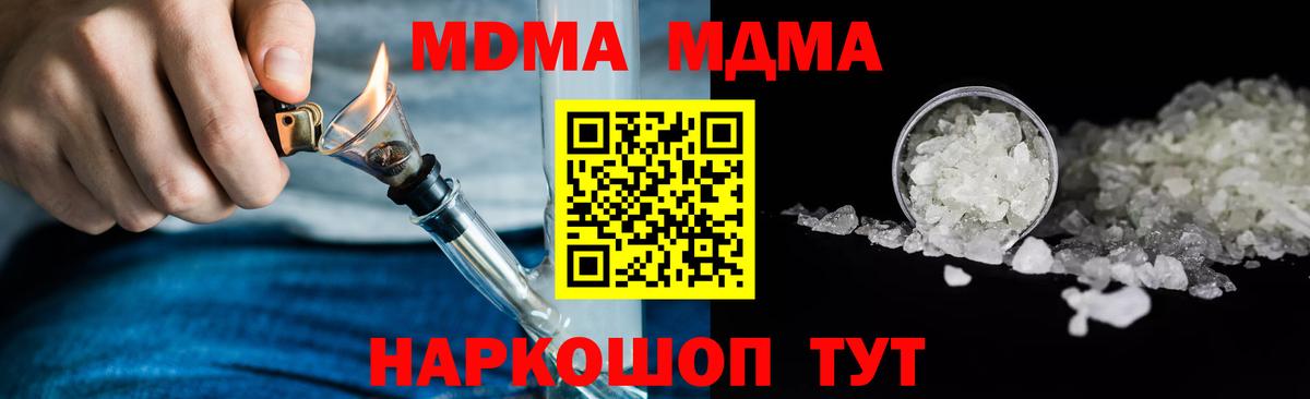 MDMA crystal Ковров