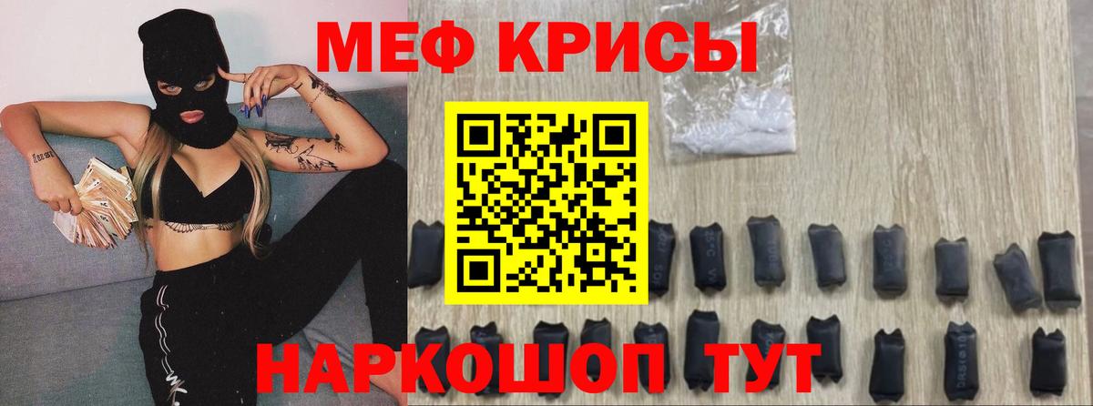 Ковров  МЯУ-МЯУ  МЕФ  Вход с VPN  МЕФ мука  МЯУ-МЯУ 4 MMC 