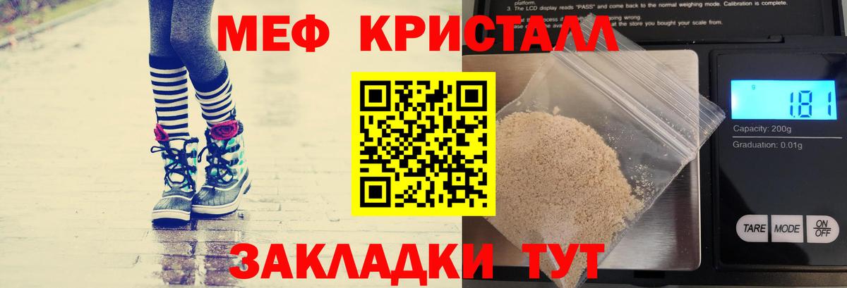 МЕФ мука Ковров