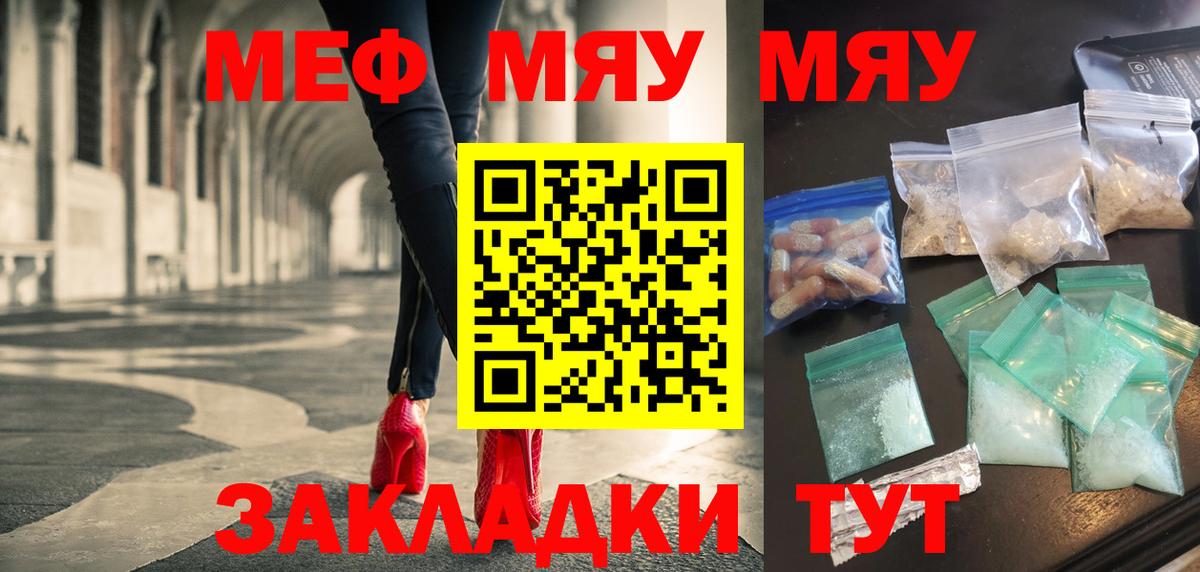 Героин  Ковров  Меф МЯУ МЯУ кристаллы  Вход с VPN  ГАШИШ  МАРИХУАНА 