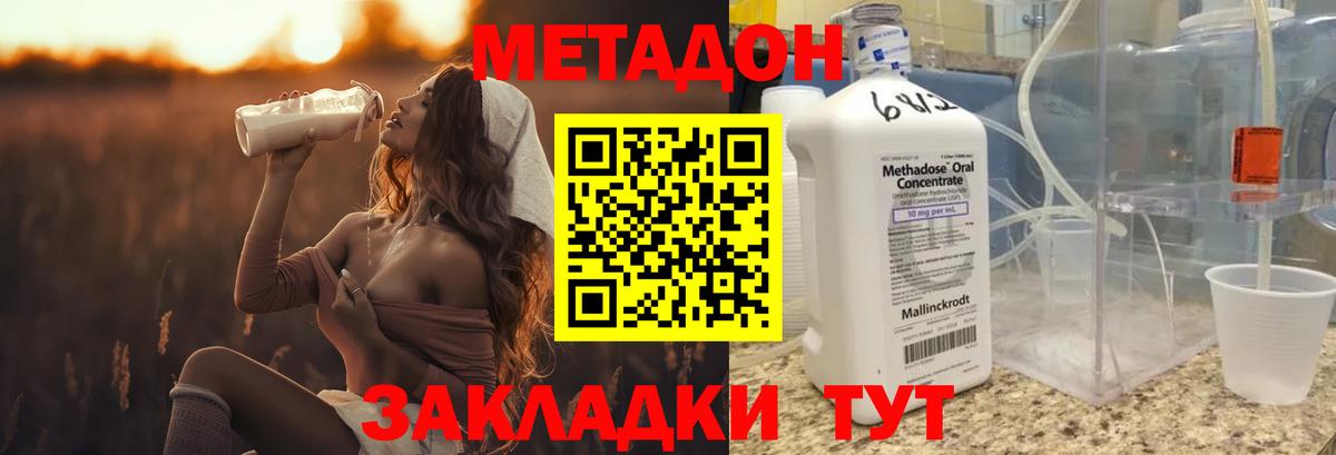 МЕТАДОН мёд Ковров