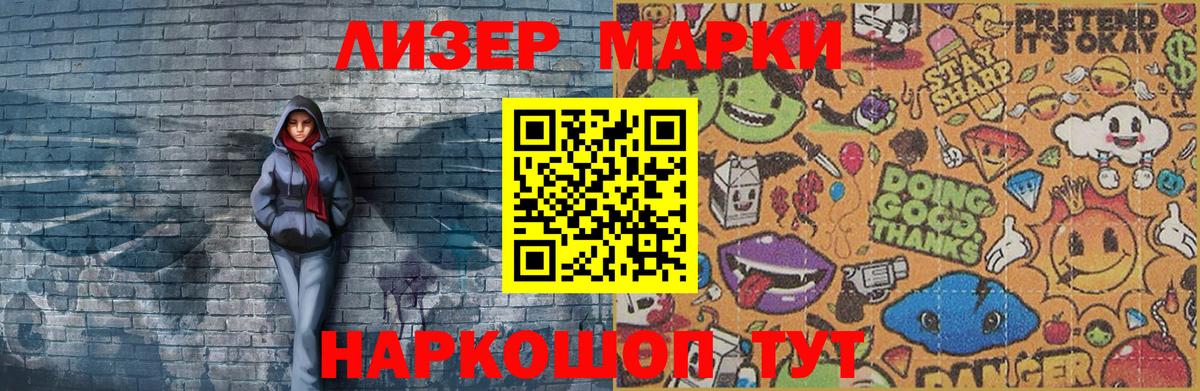 Наркотические марки 1,5мг Ковров