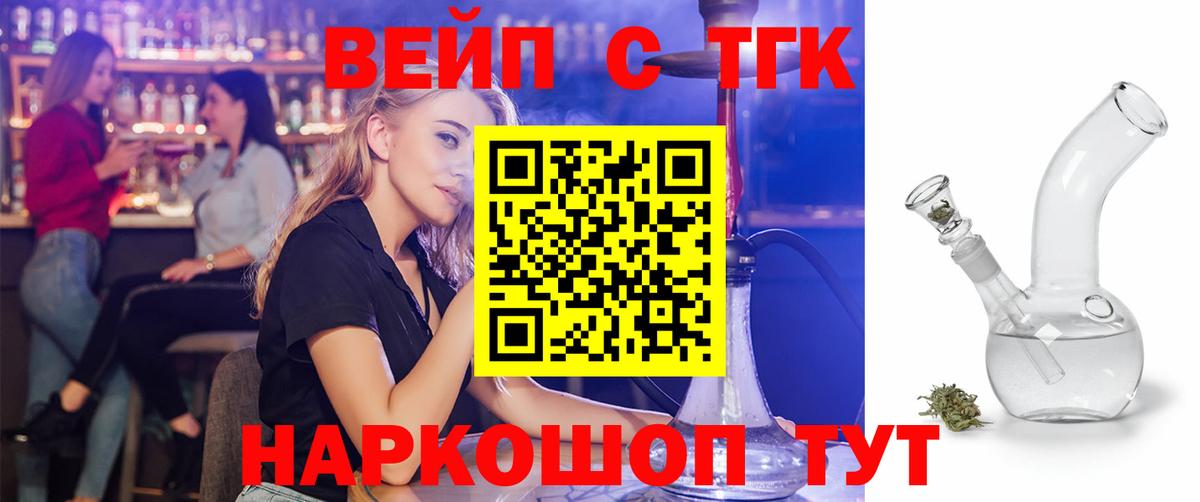 Дистиллят ТГК жижа Ковров
